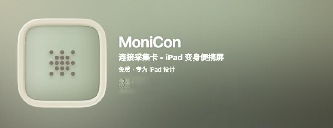 如何装备一个学术型的 iPad?