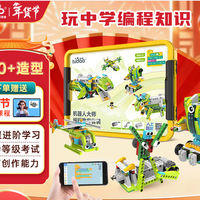 途道 编程机器人大师高级套装儿童益智玩具电动积木 购买分析