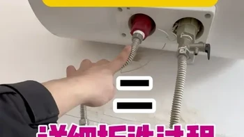 电热水器没有排污口怎么清洗呢？ 热水器没有排污口，看不到镁棒的位置能清洗吗？详细的热水器全拆深度清过程，这个视频告诉你答案，看了你也会。#电热水器清洗 #家电清洗#教程分享#家电维修小技巧 #第一视角拍摄