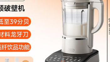 九阳轻音破壁家用全自动榨汁豆浆机料理机热烘除菌B3 购买分析