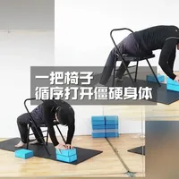瑜伽椅柔韧性练习，打开僵硬的腰背部。居家拉伸放松动作扭转#腰背酸痛 #腰背僵硬 #扭转放松