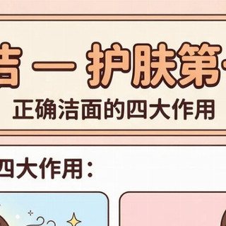 洗面奶排行榜前十名精选版，洗面奶哪个牌子好？温和不刺激款汇总