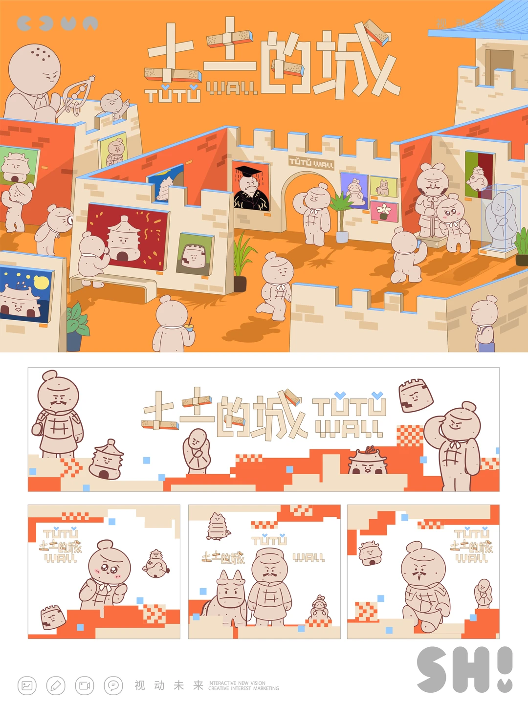 城市IP创新设计:西安陶土X泉州簪花