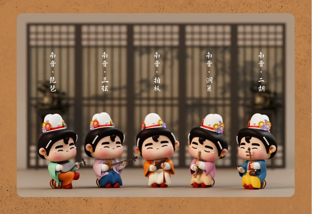 城市IP创新设计:西安陶土X泉州簪花