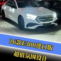 奔驰E300进口版26款相比25款究竟要贵在哪儿？相信这条视频会给你答案！ #奔驰 #智享升级焕新体验 #奔驰140年 #奔驰E #奔驰e300进口 @梅赛德斯-奔驰 @广东鸿粤汽车销售集团有限公司