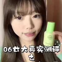 06女大真实测评之植物妈妈素颜霜#伪素颜 #测评 #植物妈妈素颜霜 #女大学生 #素颜霜