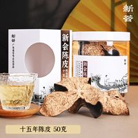 从博物馆里封存岁月的“镇厂之宝”，到专卖店中精选严制的日常精品，大象新闻带您看透陈李济“一片陈皮，百年匠心”的完整传承。#陈皮界的显眼包  #中华老字号新玩法 #真陈皮年货C位 #真陈皮不掺假 #陈皮