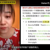 20250707/08:Susan教英语 低阶绘本专场 RAZ AA《rain on fairyland》正确看待书中的文本,短语和句子有什么区别