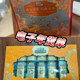 年货坚果怎么选？三只松鼠这两款礼盒，平价豪华全搞定！