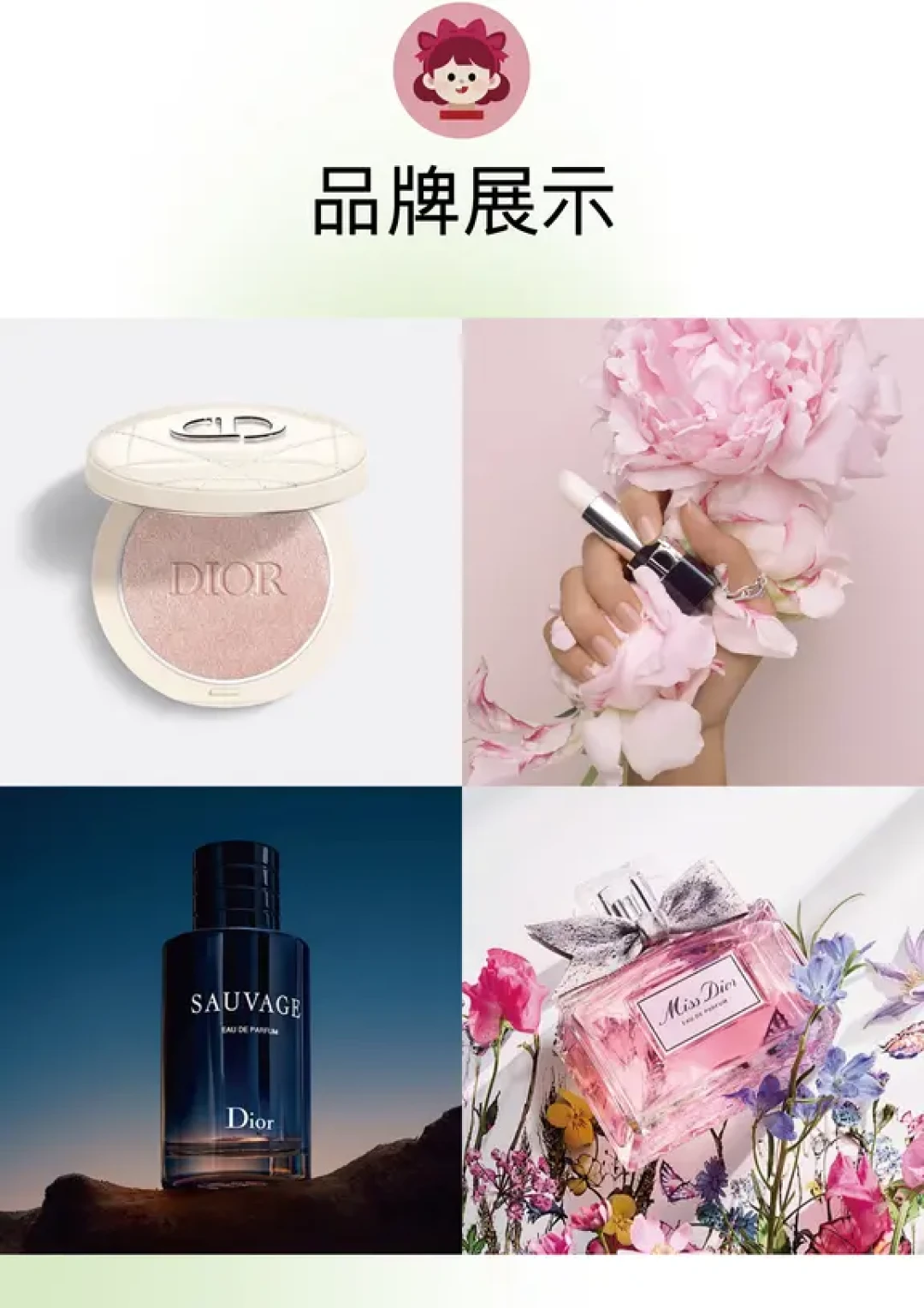 每天认识一个品牌 — 迪奥 | Dior