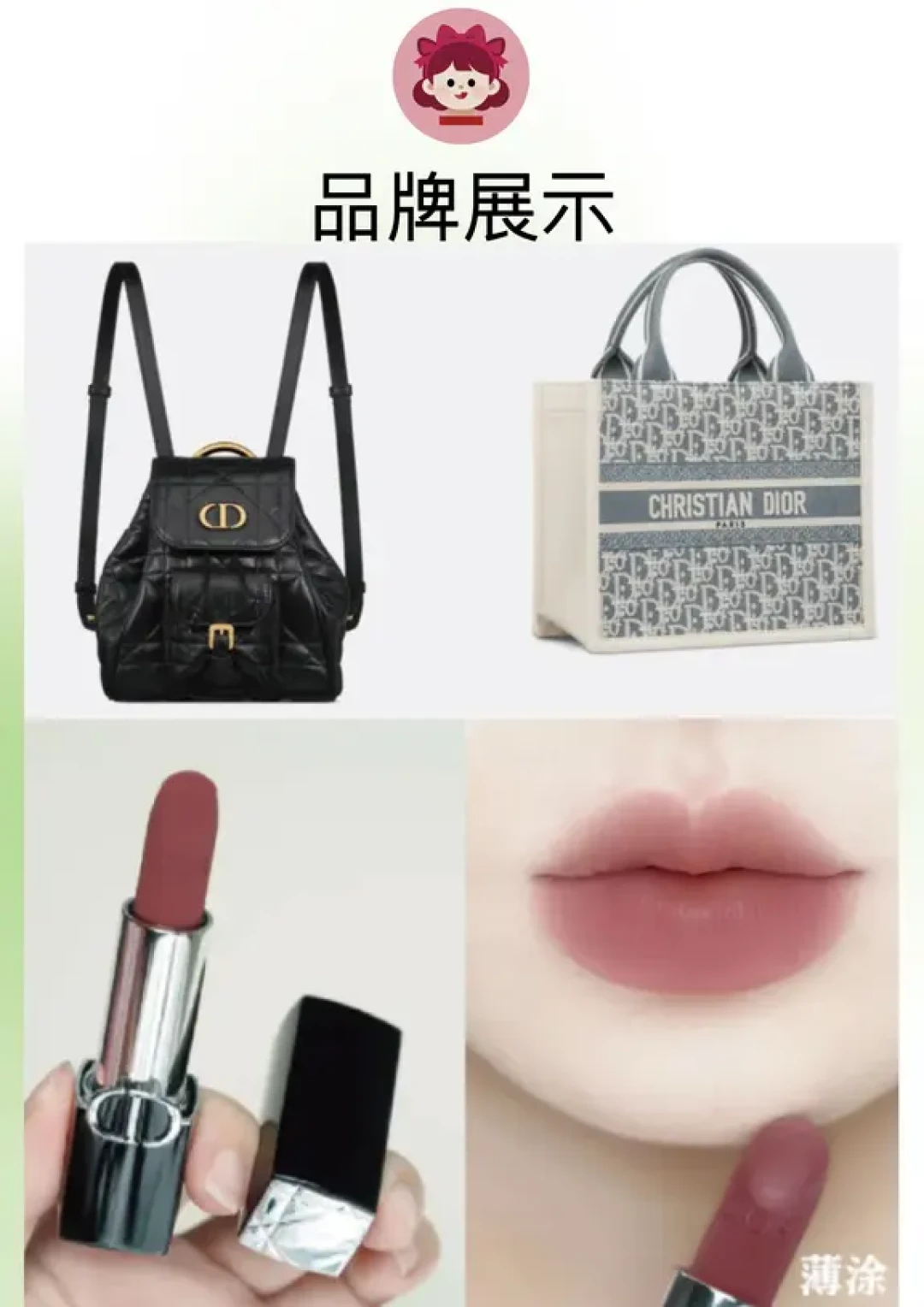 每天认识一个品牌 — 迪奥 | Dior