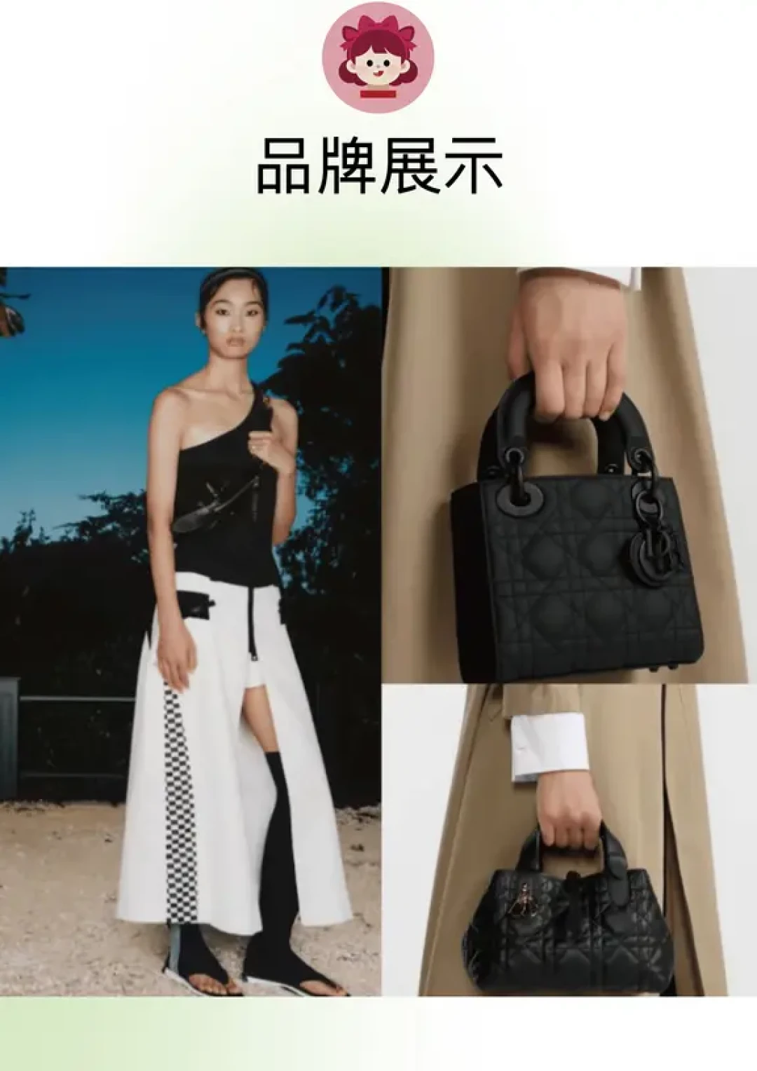 每天认识一个品牌 — 迪奥 | Dior