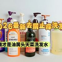 洗发水去屑止痒效果排行榜最好，去屑止痒洗发水哪个牌子最好？