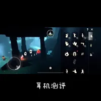 光遇网易云音乐耳机测评#光遇 #网易云音乐#游戏物品介绍#光遇网易云音乐联动 #陪伴是光遇的主旋律