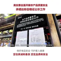 2025年12月2日,农业农村部正式发布《农产品质量安全承诺达标合格证管理办法》,并将于2026年2月1日起施行。真实惠提前响应政策要求,严格要求农产品供货商出具合规的质量安全承诺达标合格证,同时对超市内销售的各类农产品,全面开展合格证公示工作#真实惠