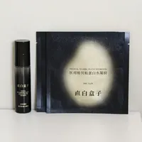 这套组合就是敏感终结者