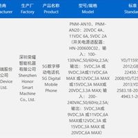荣耀Magic V6通过3C认证：120W快充+7150mAh电池，三月发布
