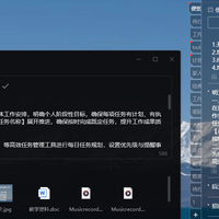 适合上班用的桌面加密便签电脑版推荐