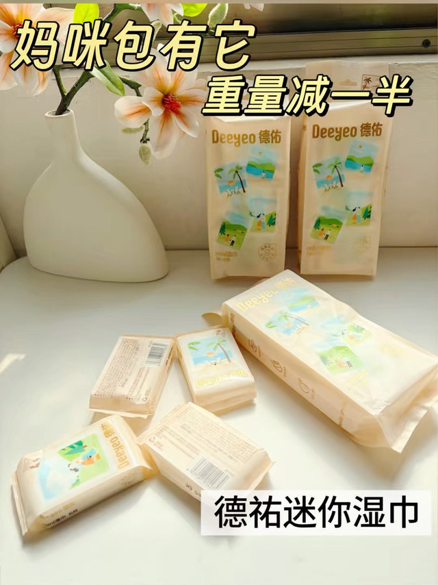 妈咪包里有它，重量减一半