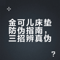 真金可儿vs假金可儿：一眼辨真伪