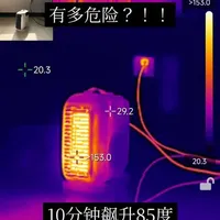 电暖气插头虚接发热，10分钟飙升85度#冬季用电安全 #用电安全