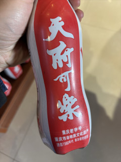 为什么天府可乐卖5块，可口可乐只卖2块五？？