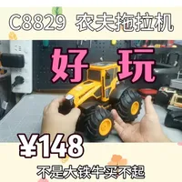 JJRC C8829  农夫拖拉机，水陆两栖遥控车 #亲子玩具 #玩具推荐 #JJRC #拖拉机 #饭桶潮玩