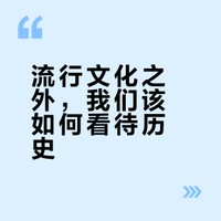中国军网点名《柯南》：警惕文化外衣下的历史