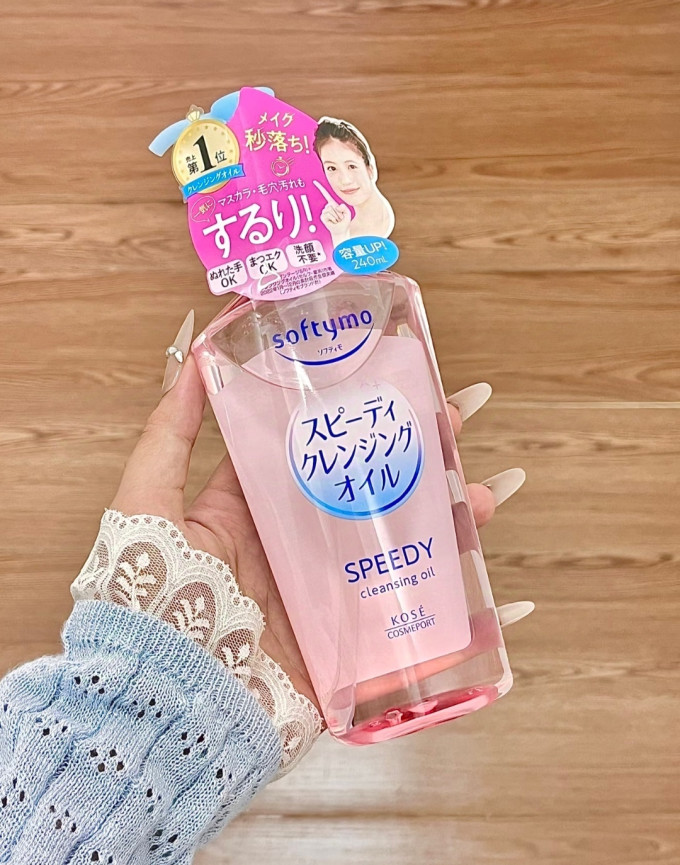 卸妆产品