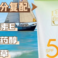 养肤防晒热销款测评：百雀羚位列榜首，这5款平价大牌同样惊艳