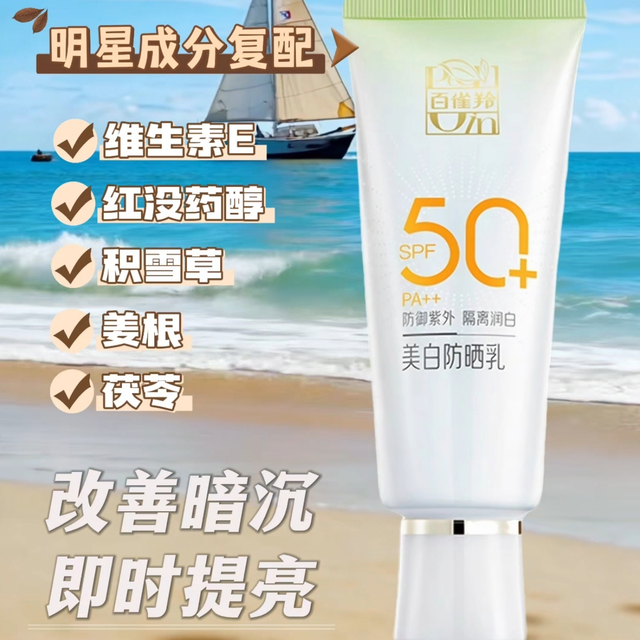 养肤防晒热销款测评：百雀羚位列榜首，这5款平价大牌同样惊艳