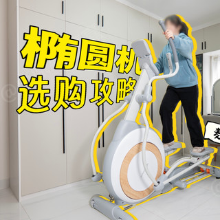 椭圆机选购攻略：麦瑞克椭圆机K60深度测评，护膝+燃脂双需求适配