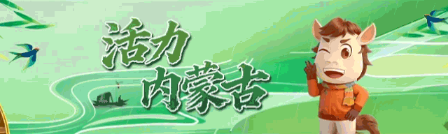 2026新春走基层丨草原惊现“火星地表”！央视打卡的大红山，藏着亿年地质浪漫