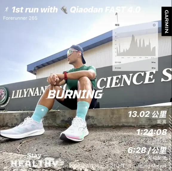 分享乔丹飞速4 (Qiaodan FAST 4.0) 的初跑体验：
昨天刚开箱，今天就带着它出来浪了😄
今天初上脚乔丹飞速4，
我就直接拉它去啃13公里的爬坡路线。
整体脚感比之前的飞速3更稳，落地不