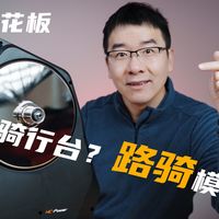 为什么你需要一款高端骑行台？迈金T600 Eco的这4个原因让训练效果天差地别