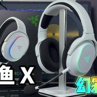 真能一步到位？【雷蛇梭鱼X 幻彩版】我愿称之为电竞人的“物理外挂”！新年到了，是时候送给老己一份礼物了！