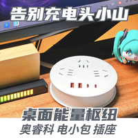 桌面能量枢纽，告别充电头“小山”！奥睿科电小包插座深度测评