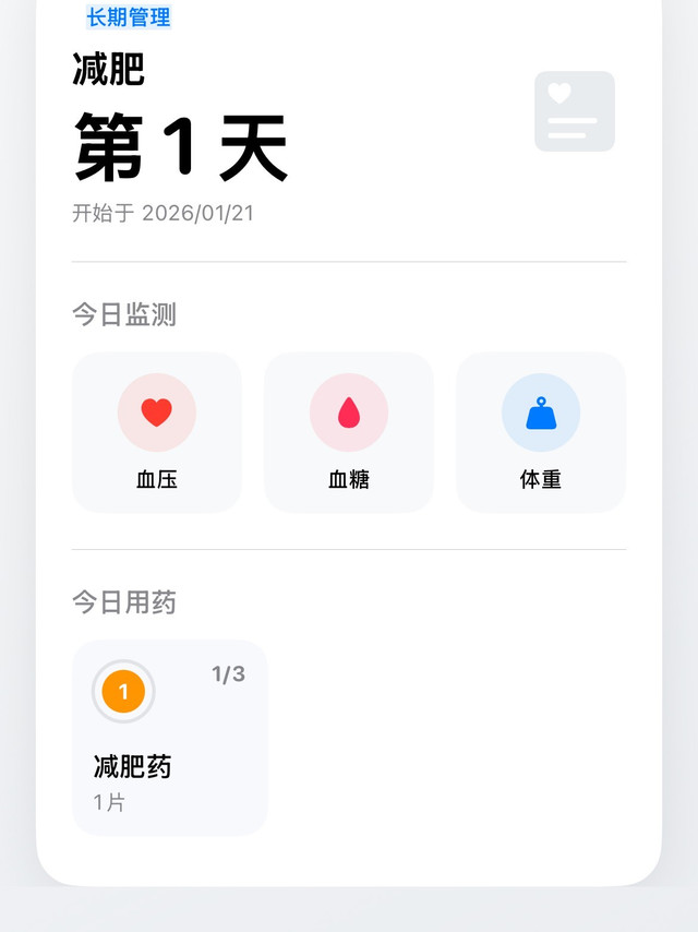 病例整理，让健康管理更轻松