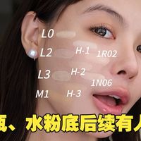 新晋干皮之光？超方瓶、水粉底后继有人？PLANNER干皮粉底无滤镜素人测评|全色号选色指南|超方瓶相近色真实对比