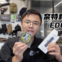 这到底是玩具还是手电筒！手感太好了！奈特科尔EDC17测评