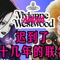 二次元“盘活”西太后？NANA与西太后姗姗来迟的合作