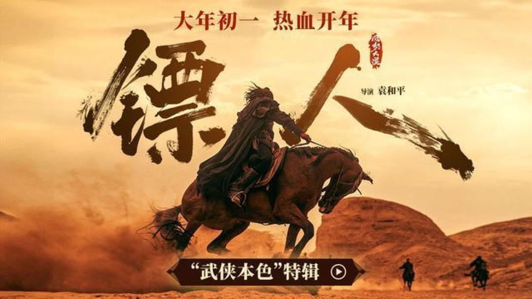谢霆锋谈《镖人》圆梦:从偶像到糙汉,这个武侠梦我等了二十年