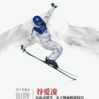 米兰银牌开场，谷爱凌笑容甜美