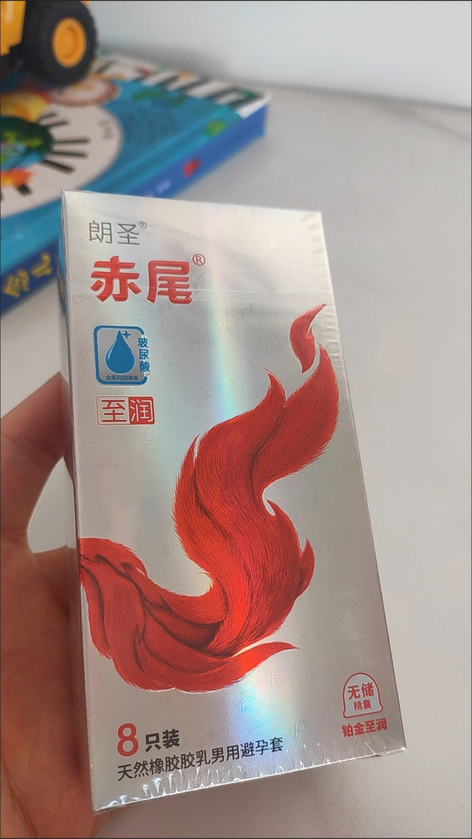 赤尾安全避孕
