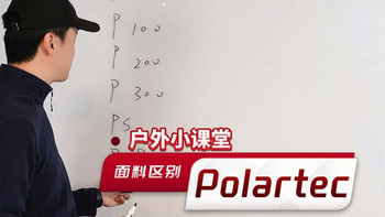 伯希和（Pelliot）【P系列】Polartec Micro抓绒衣男立领户外保暖摇粒绒冲锋衣内胆 ?