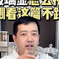 全网爆火的全玻璃养生壶是真香还是智商税？#测评#康宁二代养生壶