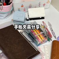 手帐文具分享——活页本、打孔器、收藏夹、彩笔、丙烯马克笔等