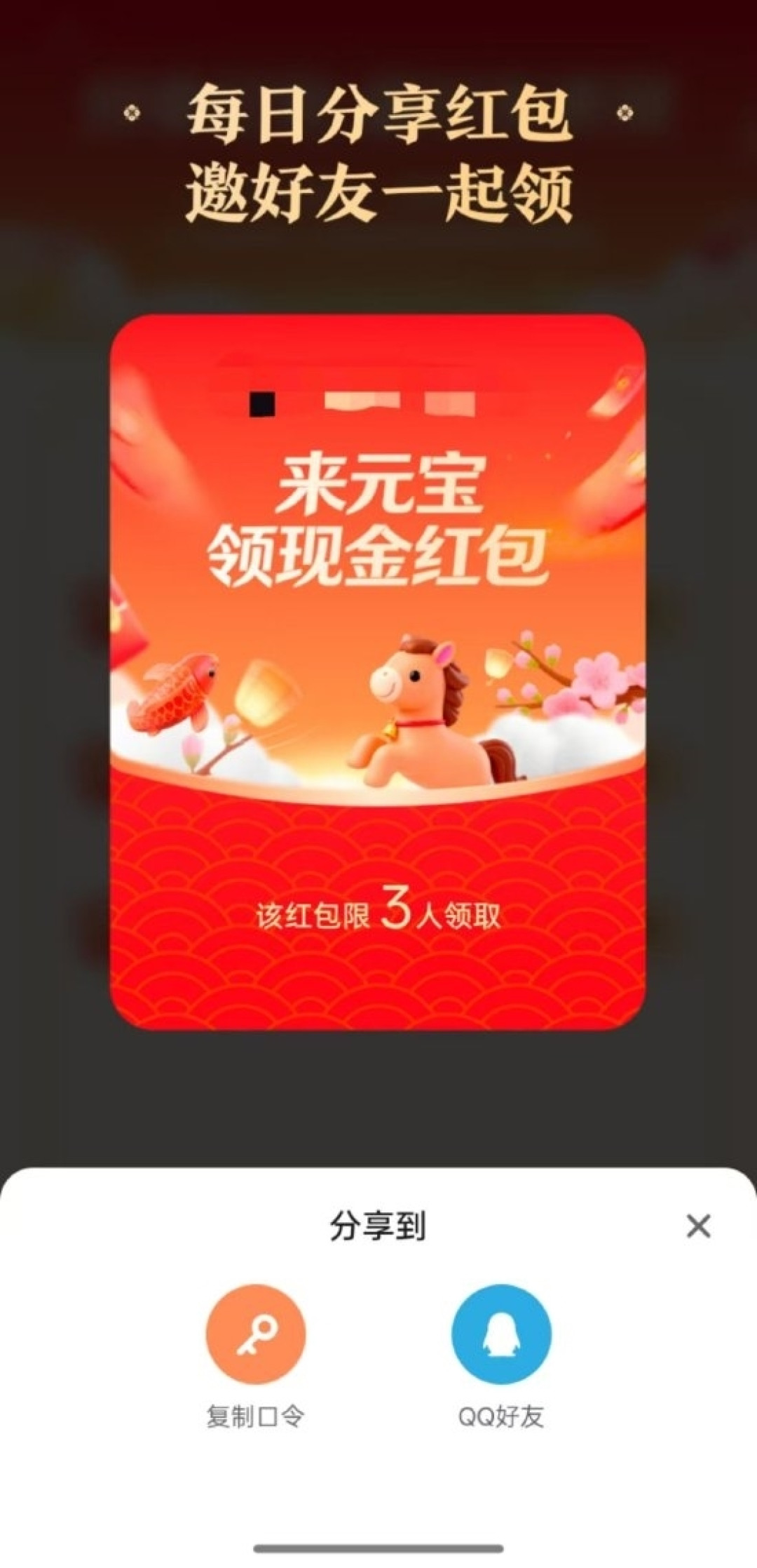 元宝:微信聊天发送元宝二个字有惊喜 红包将直接存入微信零钱