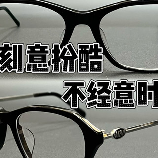 新颖的矛盾体黑框｜Fakeme镜架&明月PMC镜片