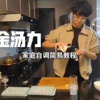 在家也可以自调金汤力鸡尾酒|简易金汤力鸡尾酒调制方法|金汤力|一口入夏的海风微醺仪式感
